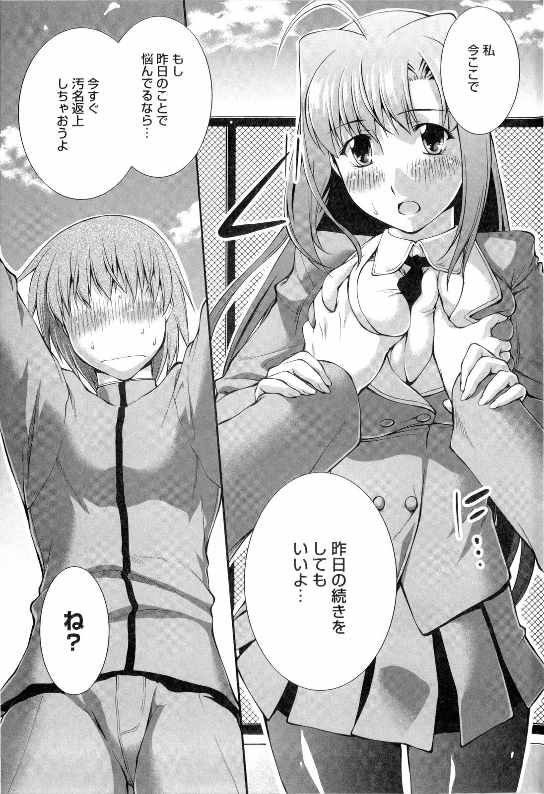 [John Sitch-Oh] Joseito Daihyakka - Schoolgirl Encyclopedia page 156 full