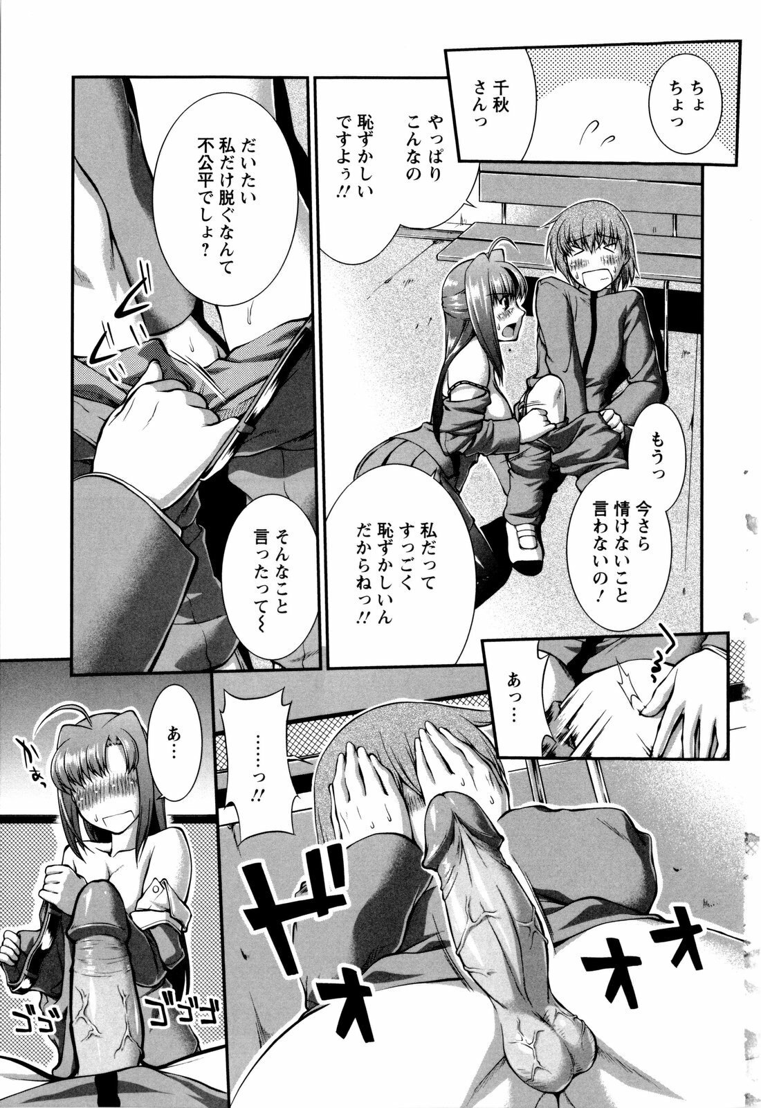 [John Sitch-Oh] Joseito Daihyakka - Schoolgirl Encyclopedia page 158 full