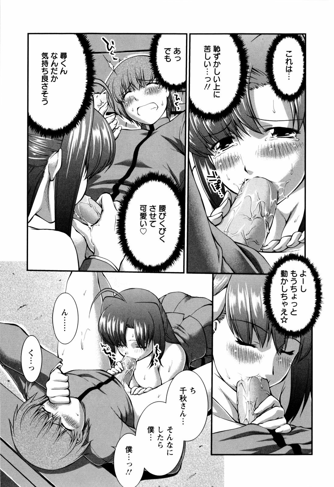 [John Sitch-Oh] Joseito Daihyakka - Schoolgirl Encyclopedia page 160 full