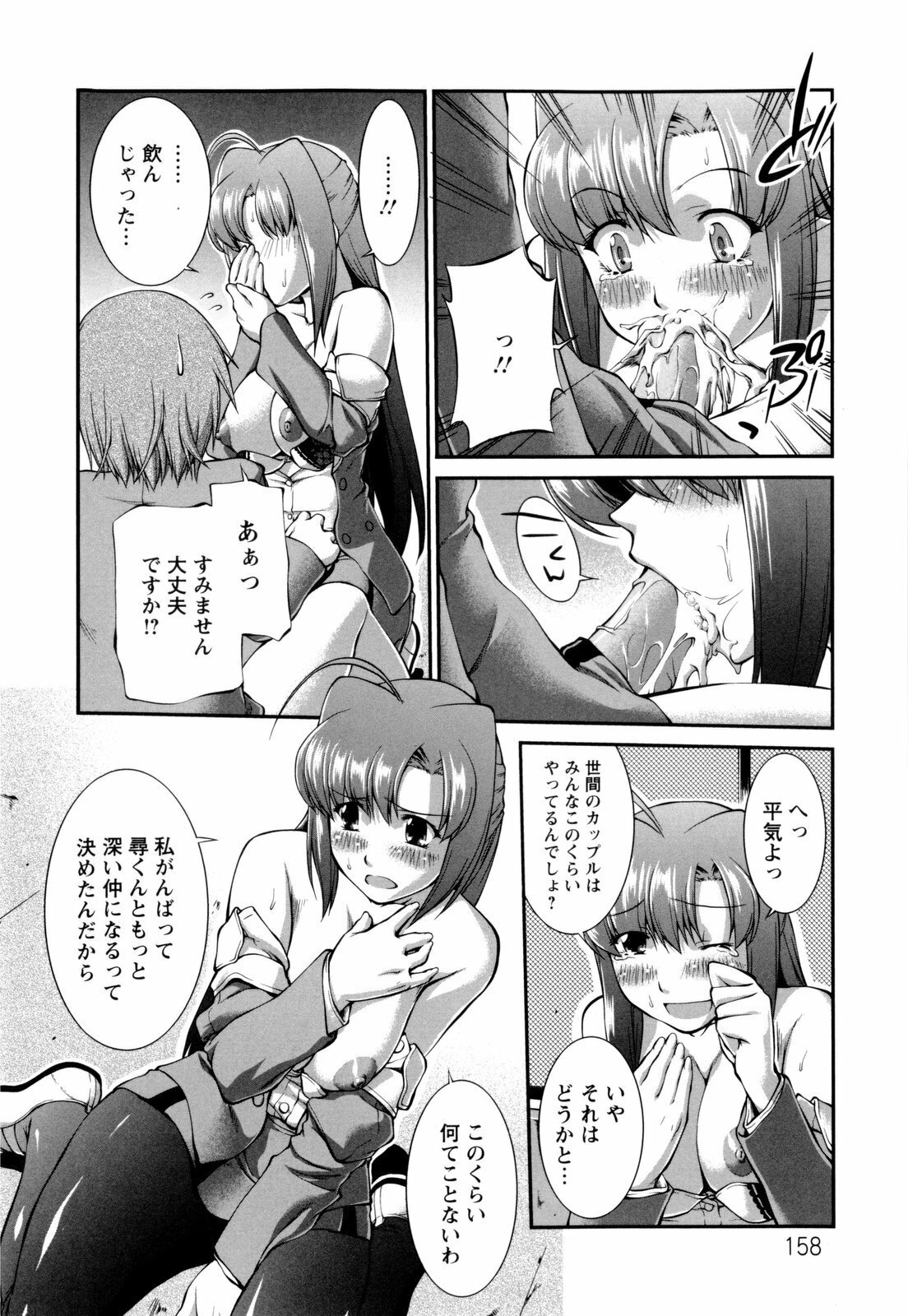 [John Sitch-Oh] Joseito Daihyakka - Schoolgirl Encyclopedia page 161 full