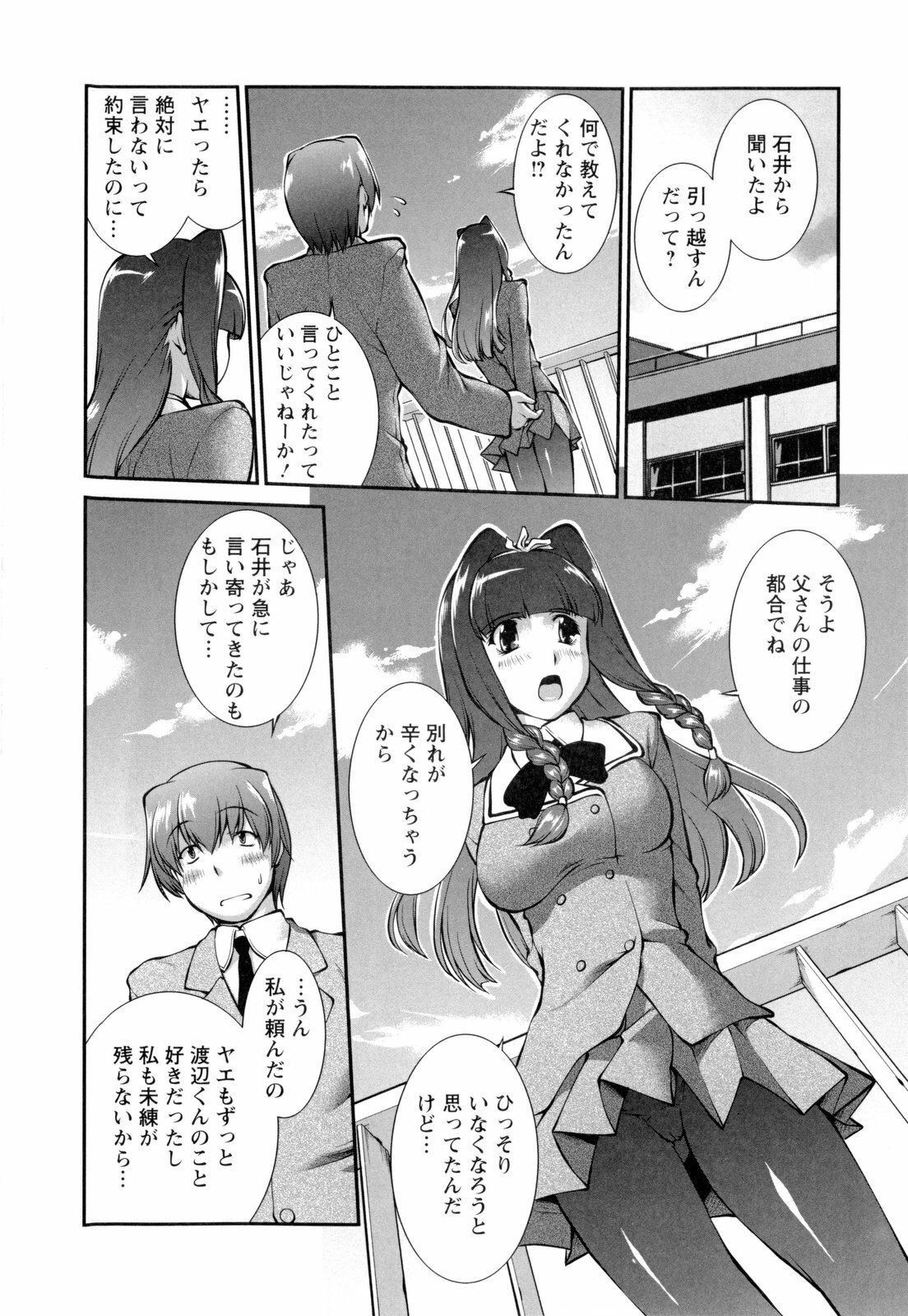 [John Sitch-Oh] Joseito Daihyakka - Schoolgirl Encyclopedia page 35 full