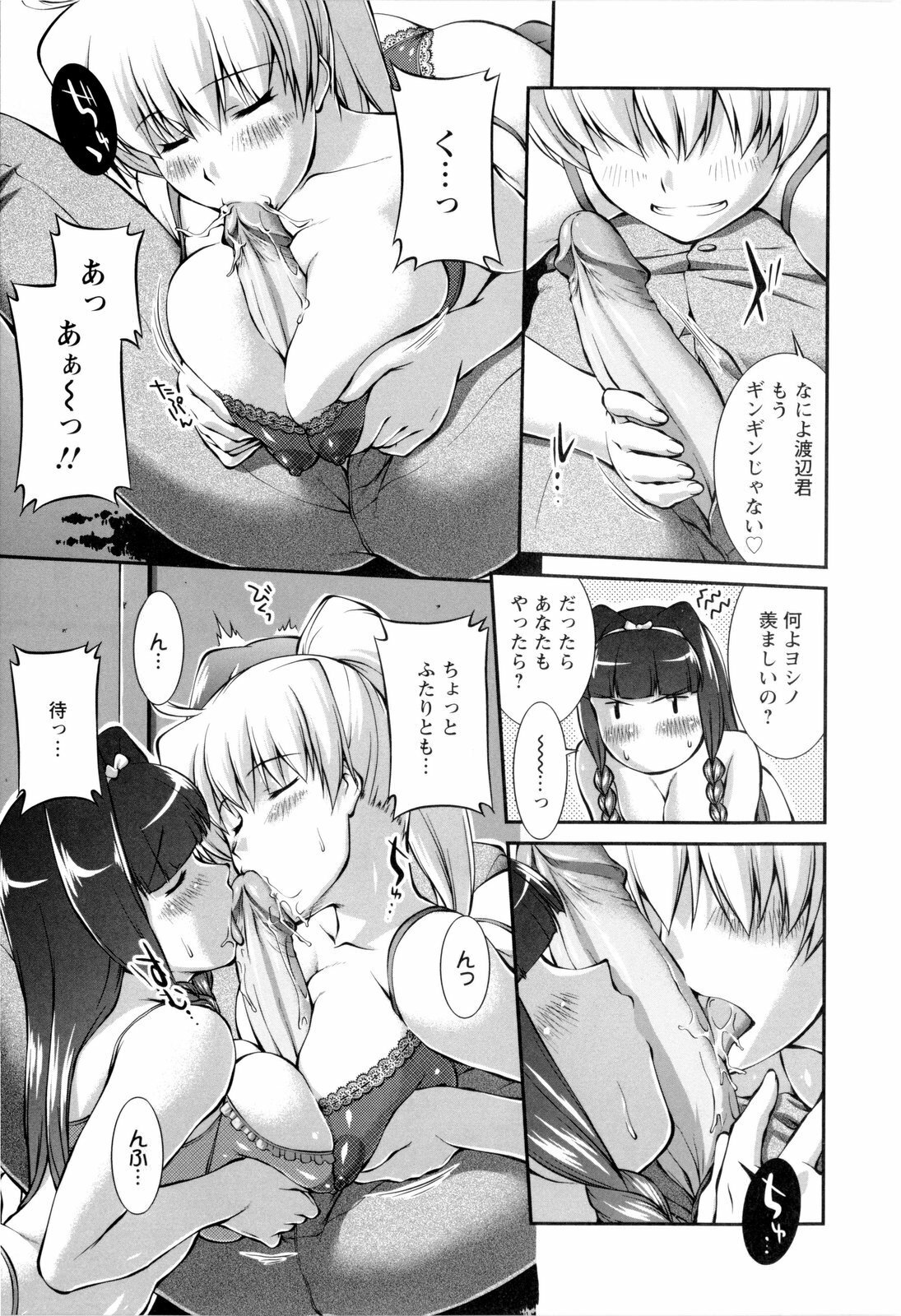 [John Sitch-Oh] Joseito Daihyakka - Schoolgirl Encyclopedia page 60 full