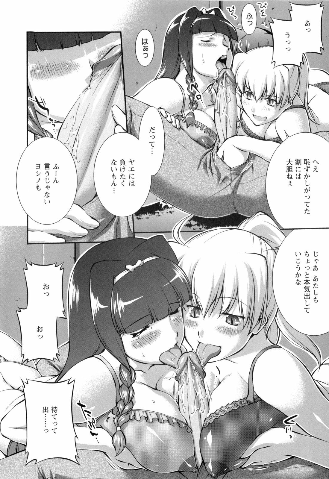 [John Sitch-Oh] Joseito Daihyakka - Schoolgirl Encyclopedia page 61 full