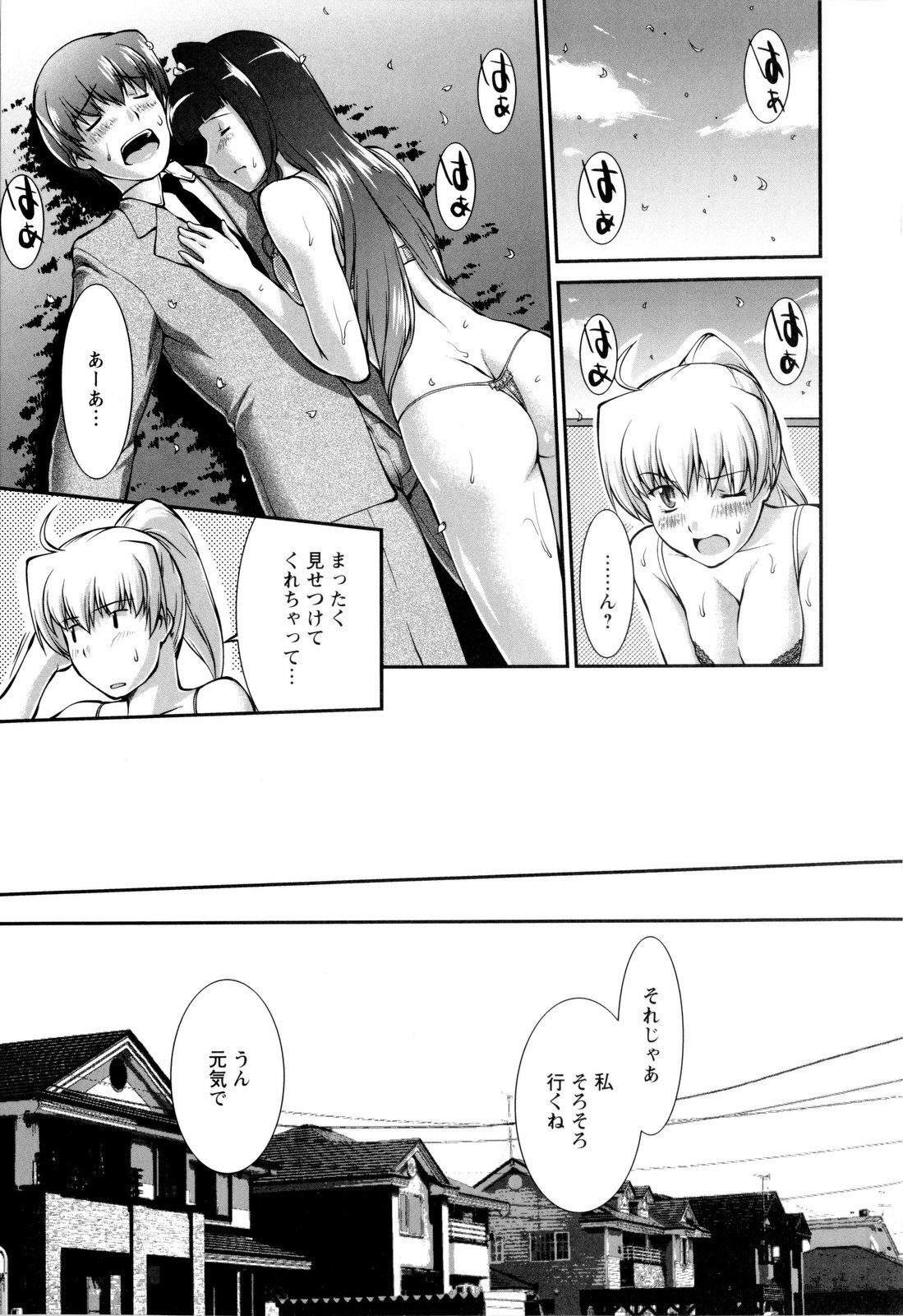 [John Sitch-Oh] Joseito Daihyakka - Schoolgirl Encyclopedia page 68 full