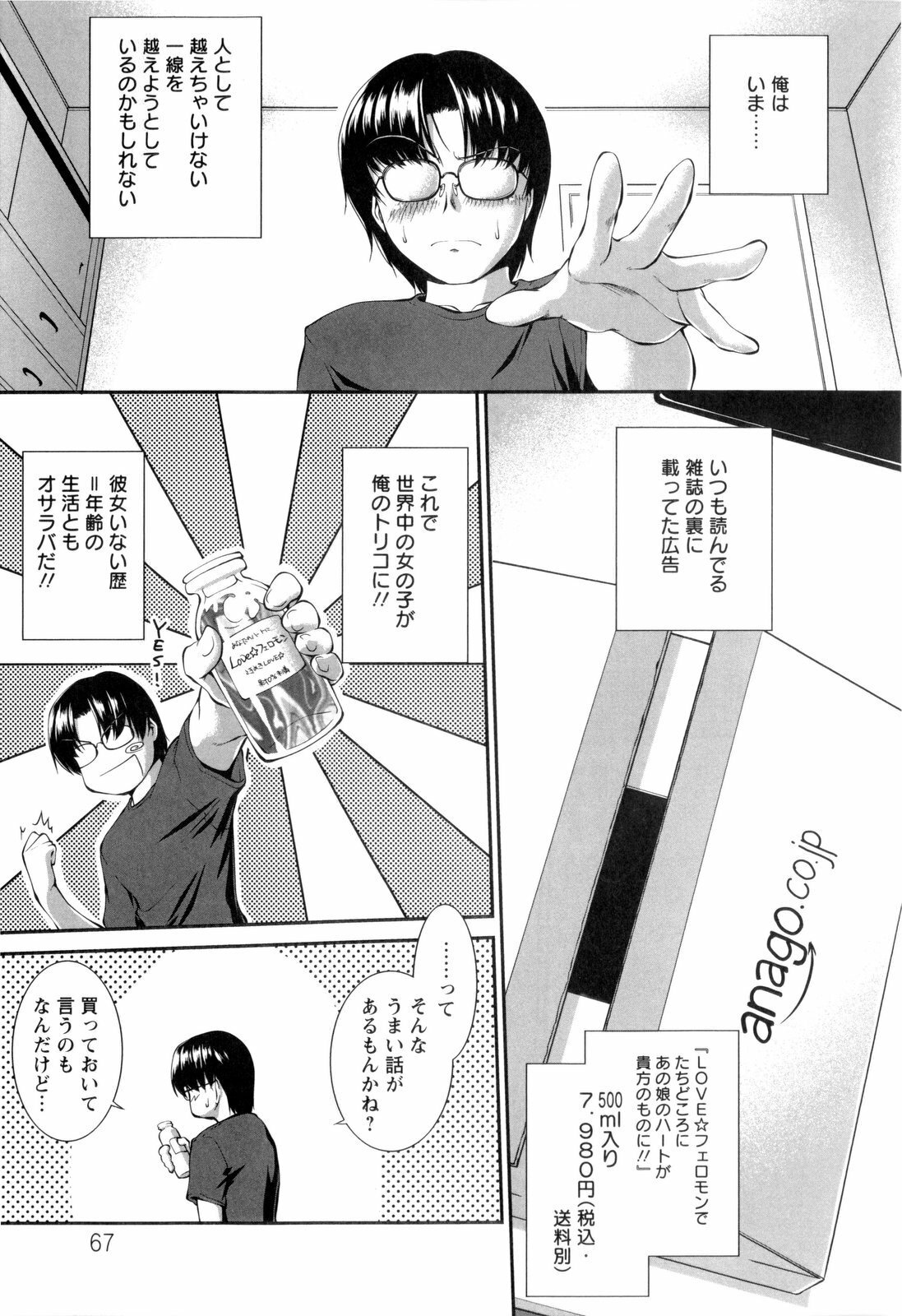 [John Sitch-Oh] Joseito Daihyakka - Schoolgirl Encyclopedia page 70 full