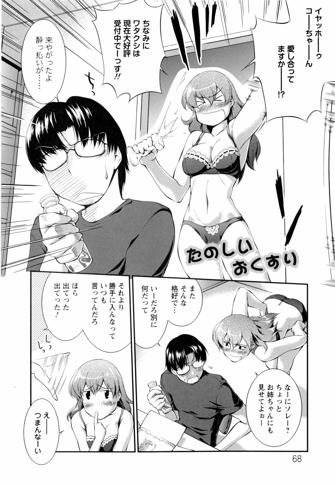 [John Sitch-Oh] Joseito Daihyakka - Schoolgirl Encyclopedia page 71 full