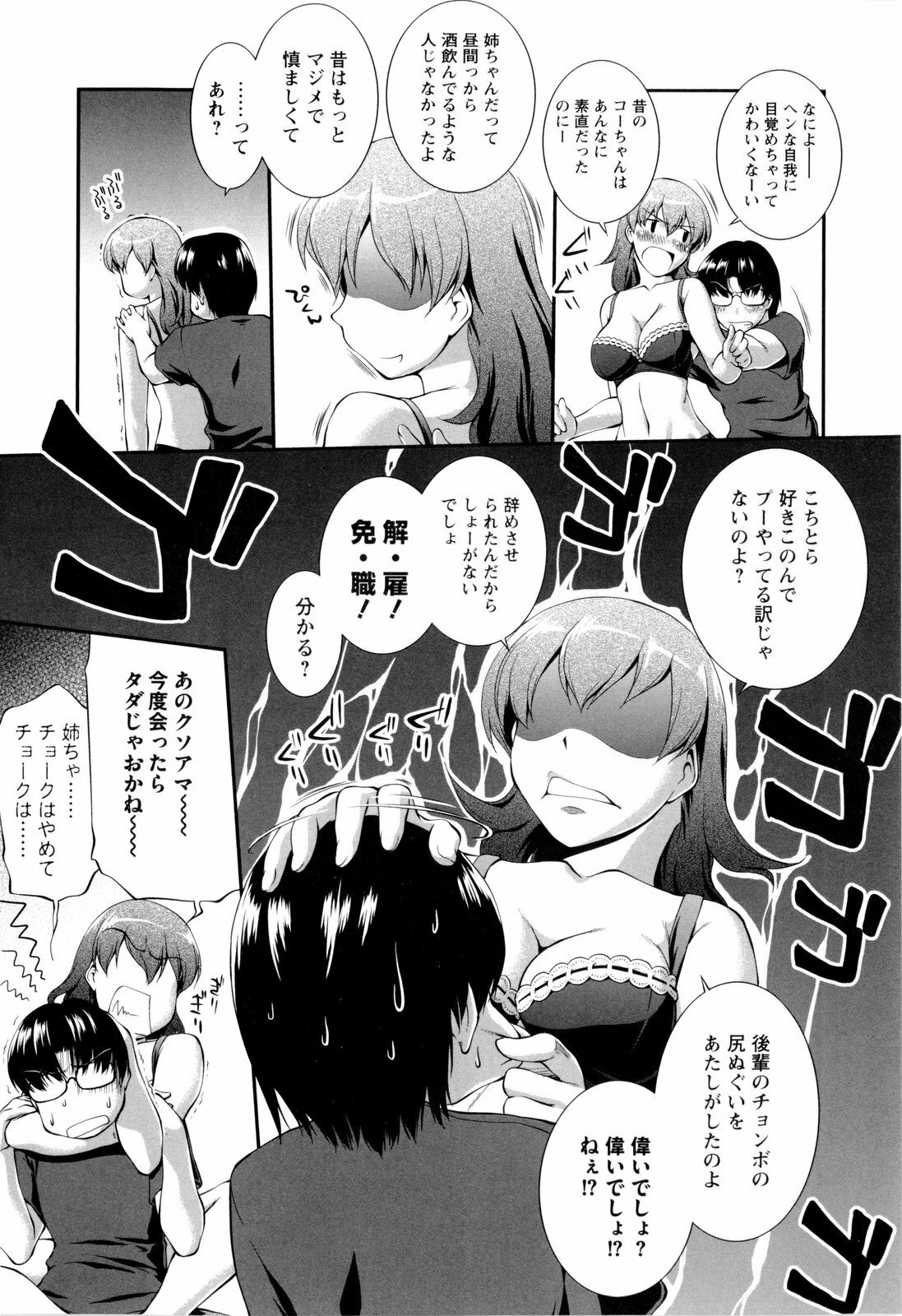 [John Sitch-Oh] Joseito Daihyakka - Schoolgirl Encyclopedia page 72 full