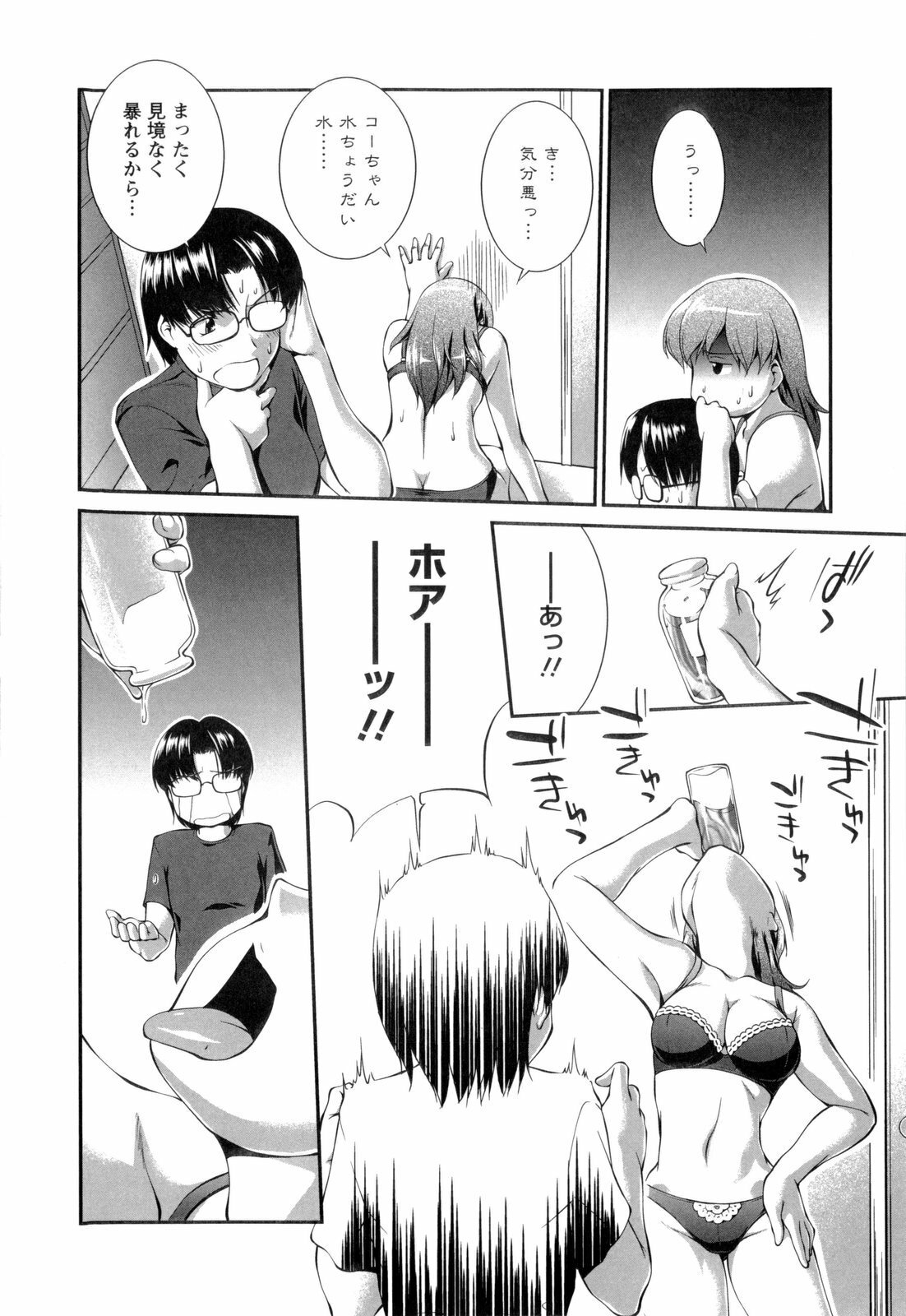 [John Sitch-Oh] Joseito Daihyakka - Schoolgirl Encyclopedia page 73 full