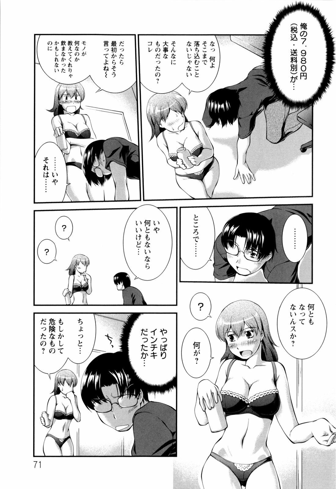 [John Sitch-Oh] Joseito Daihyakka - Schoolgirl Encyclopedia page 74 full