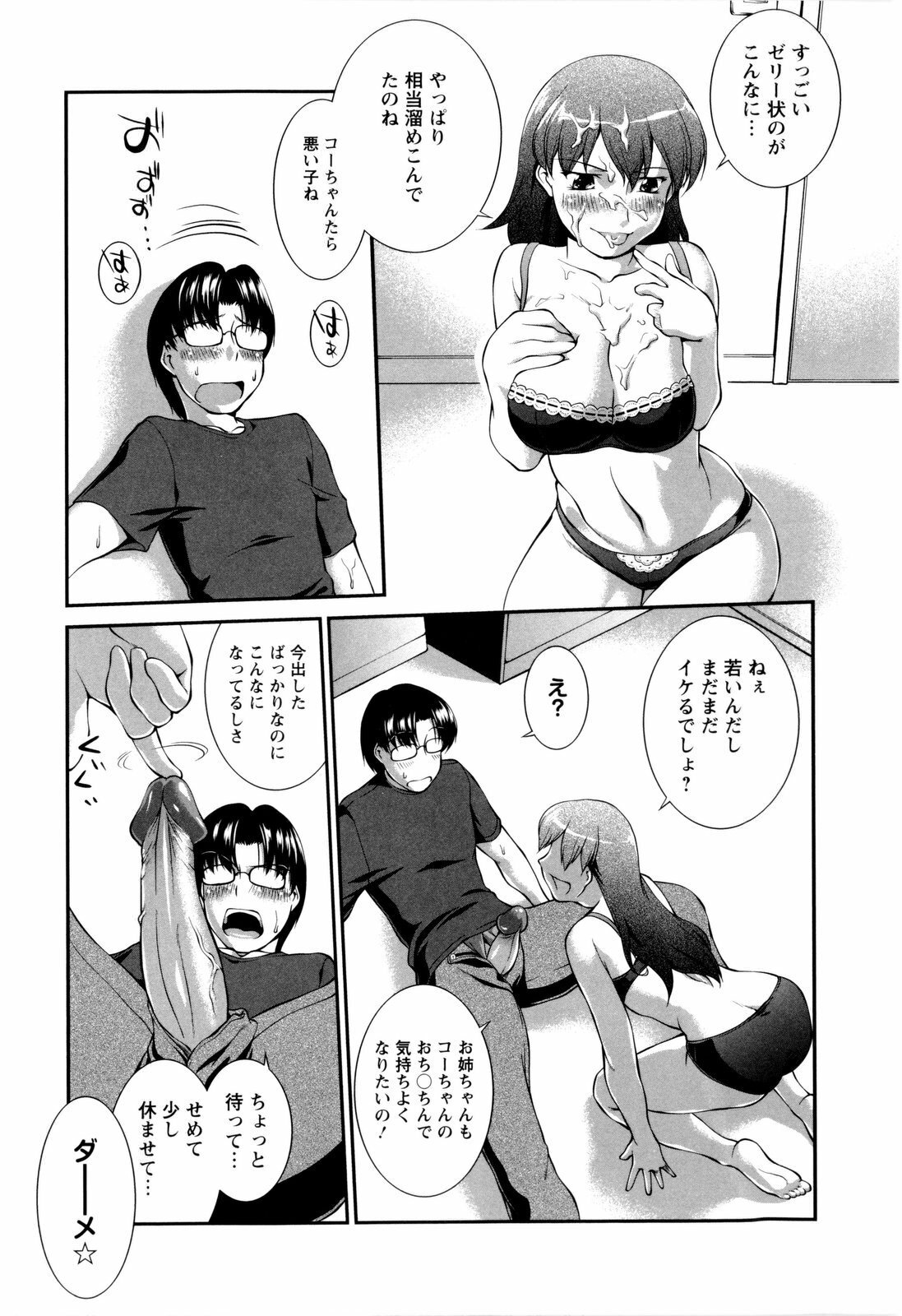 [John Sitch-Oh] Joseito Daihyakka - Schoolgirl Encyclopedia page 80 full