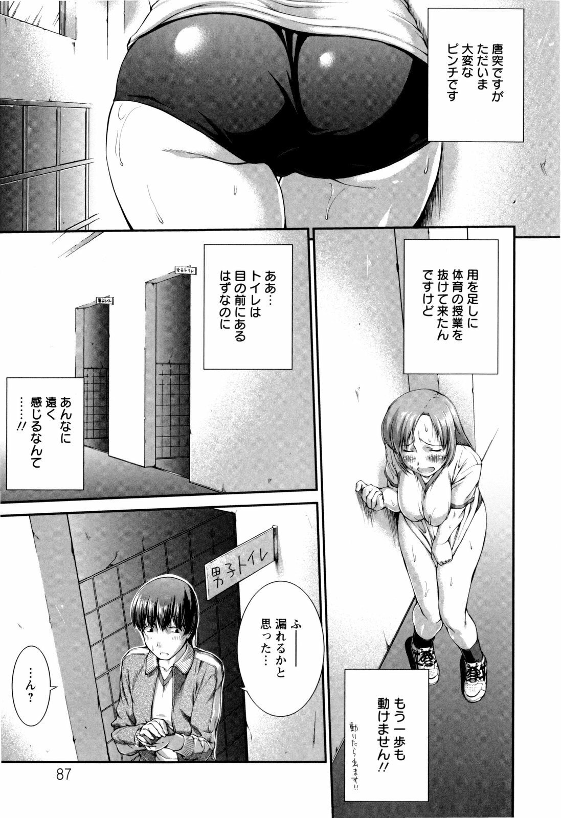 [John Sitch-Oh] Joseito Daihyakka - Schoolgirl Encyclopedia page 90 full