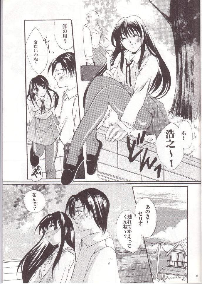 (SC10) [UA (Teramoto Kaoru)] Seri Mania (To Heart) page 10 full