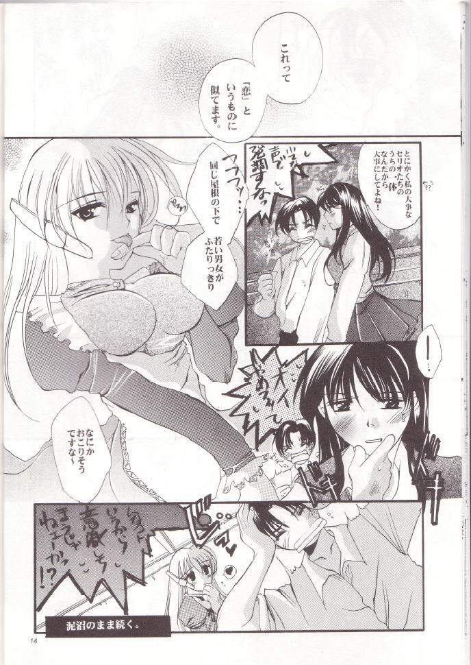 (SC10) [UA (Teramoto Kaoru)] Seri Mania (To Heart) page 13 full