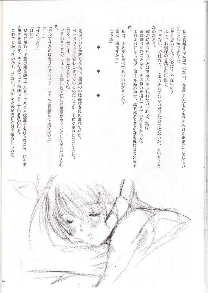 (SC10) [UA (Teramoto Kaoru)] Seri Mania (To Heart) page 15 full
