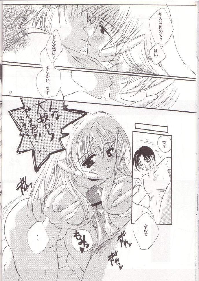 (SC10) [UA (Teramoto Kaoru)] Seri Mania (To Heart) page 21 full