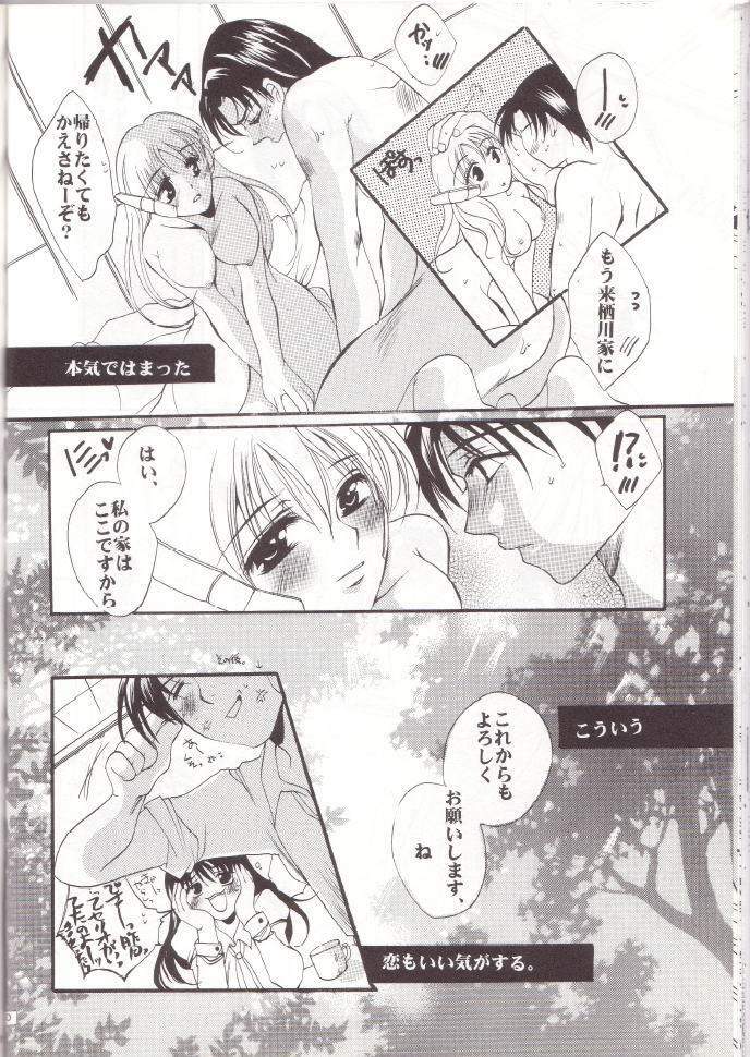 (SC10) [UA (Teramoto Kaoru)] Seri Mania (To Heart) page 29 full