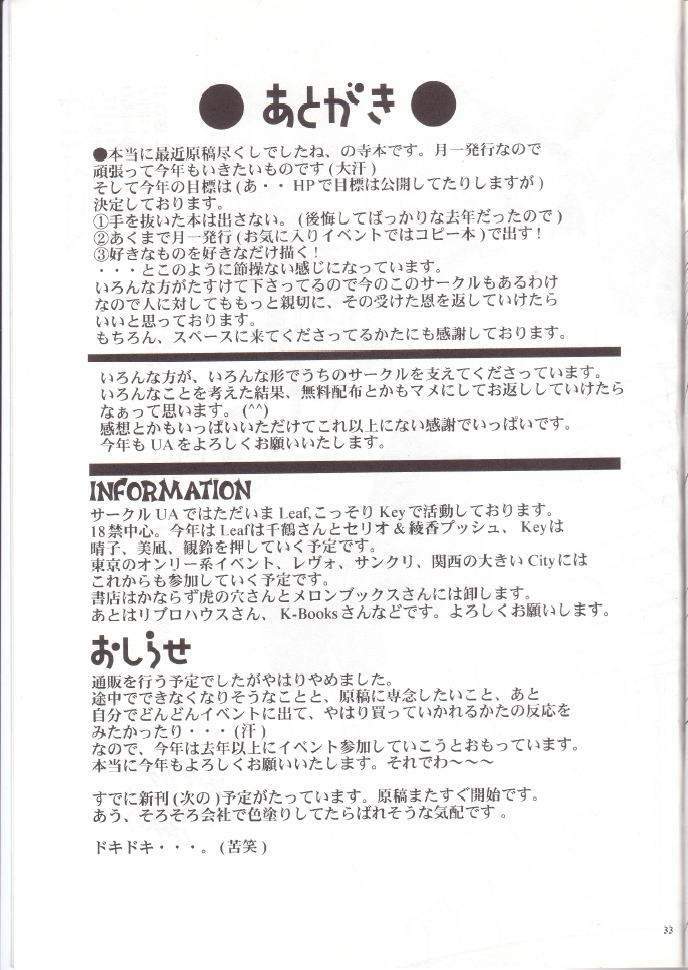(SC10) [UA (Teramoto Kaoru)] Seri Mania (To Heart) page 32 full