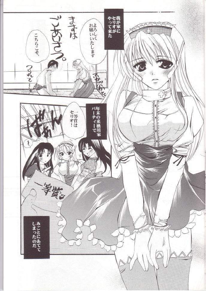 (SC10) [UA (Teramoto Kaoru)] Seri Mania (To Heart) page 4 full