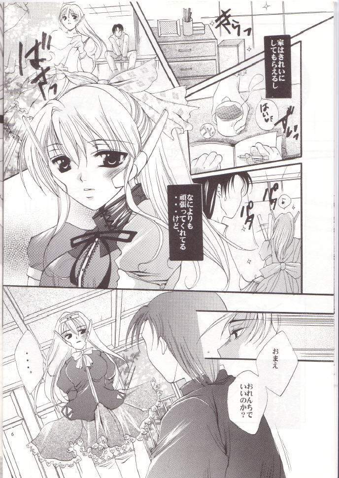 (SC10) [UA (Teramoto Kaoru)] Seri Mania (To Heart) page 5 full