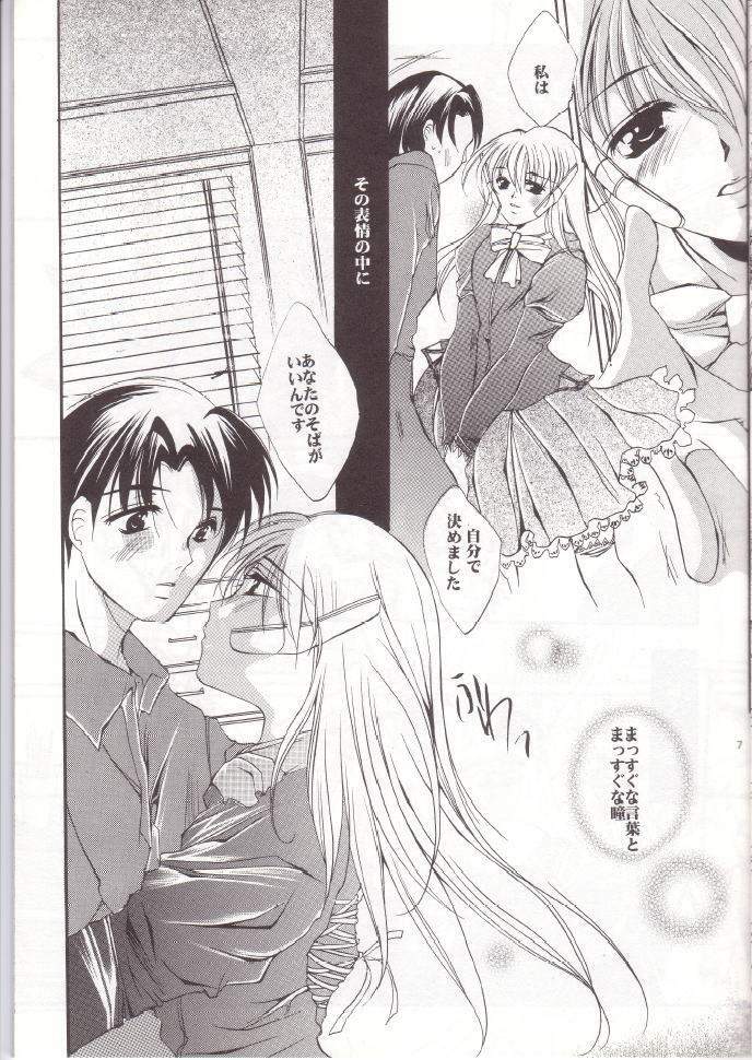(SC10) [UA (Teramoto Kaoru)] Seri Mania (To Heart) page 6 full