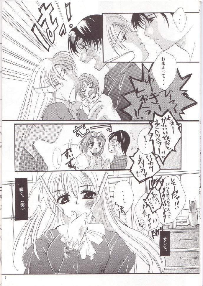 (SC10) [UA (Teramoto Kaoru)] Seri Mania (To Heart) page 7 full