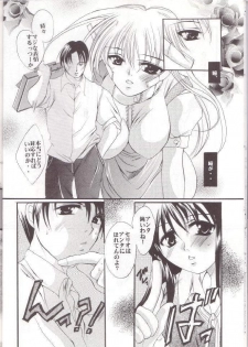 (SC10) [UA (Teramoto Kaoru)] Seri Mania (To Heart) - page 11