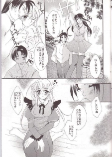 (SC10) [UA (Teramoto Kaoru)] Seri Mania (To Heart) - page 12