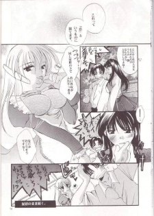 (SC10) [UA (Teramoto Kaoru)] Seri Mania (To Heart) - page 13