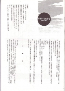 (SC10) [UA (Teramoto Kaoru)] Seri Mania (To Heart) - page 14