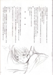 (SC10) [UA (Teramoto Kaoru)] Seri Mania (To Heart) - page 15