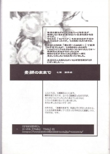(SC10) [UA (Teramoto Kaoru)] Seri Mania (To Heart) - page 16