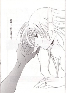 (SC10) [UA (Teramoto Kaoru)] Seri Mania (To Heart) - page 17