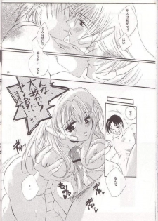 (SC10) [UA (Teramoto Kaoru)] Seri Mania (To Heart) - page 21