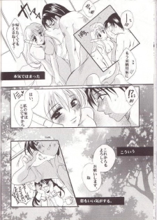 (SC10) [UA (Teramoto Kaoru)] Seri Mania (To Heart) - page 29