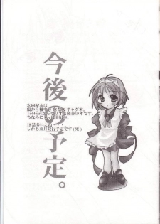 (SC10) [UA (Teramoto Kaoru)] Seri Mania (To Heart) - page 30
