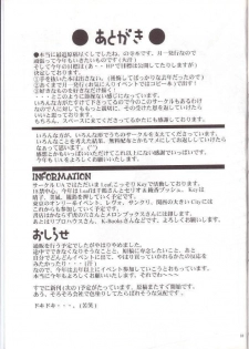 (SC10) [UA (Teramoto Kaoru)] Seri Mania (To Heart) - page 32