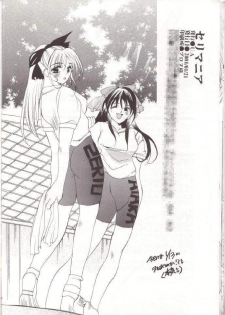 (SC10) [UA (Teramoto Kaoru)] Seri Mania (To Heart) - page 33