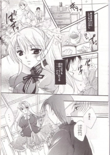 (SC10) [UA (Teramoto Kaoru)] Seri Mania (To Heart) - page 5