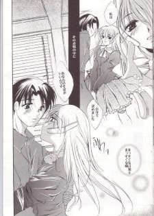 (SC10) [UA (Teramoto Kaoru)] Seri Mania (To Heart) - page 6