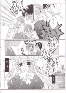 (SC10) [UA (Teramoto Kaoru)] Seri Mania (To Heart) - page 7