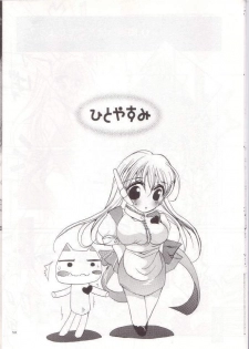 (SC10) [UA (Teramoto Kaoru)] Seri Mania (To Heart) - page 9