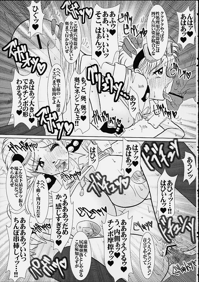 [BARRICADE (Nishizaki Byouya)] Maam no Ana (Dragon Quest Dai no Daibouken) page 10 full