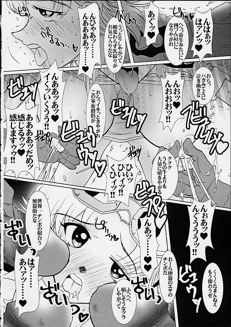 [BARRICADE (Nishizaki Byouya)] Maam no Ana (Dragon Quest Dai no Daibouken) page 5 full