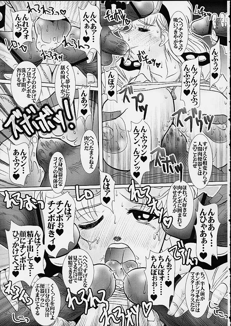 [BARRICADE (Nishizaki Byouya)] Maam no Ana (Dragon Quest Dai no Daibouken) page 6 full