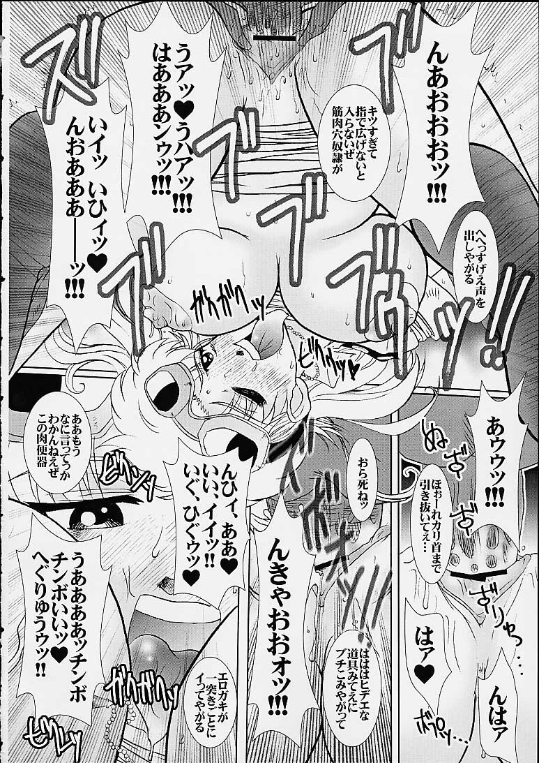 [BARRICADE (Nishizaki Byouya)] Maam no Ana (Dragon Quest Dai no Daibouken) page 9 full