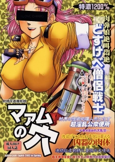 [BARRICADE (Nishizaki Byouya)] Maam no Ana (Dragon Quest Dai no Daibouken) - page 24