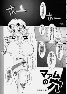 [BARRICADE (Nishizaki Byouya)] Maam no Ana (Dragon Quest Dai no Daibouken) - page 2