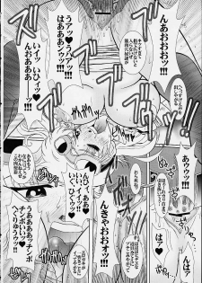 [BARRICADE (Nishizaki Byouya)] Maam no Ana (Dragon Quest Dai no Daibouken) - page 9