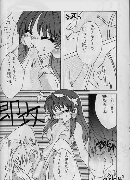 [JUNK (Kayahara Yuu)] MADE IN CHINA 2 page 7 full