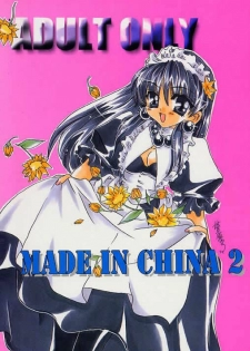 [JUNK (Kayahara Yuu)] MADE IN CHINA 2